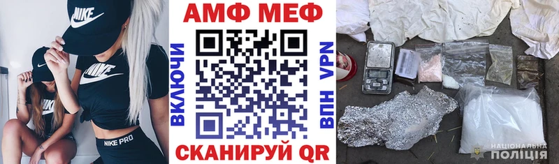 АМФ Розовый  Купить где  Рассказово 