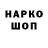 Амфетамин Розовый JADER RAYMON