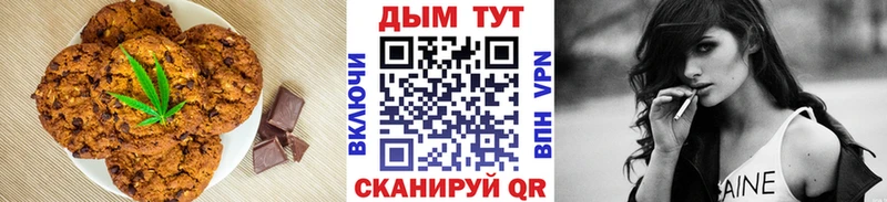Купить  Рассказово  Печенье с ТГК марихуана 
