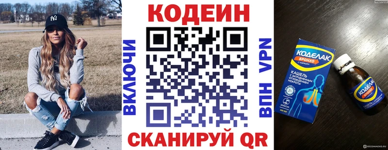 Купить закладки  Рассказово  Кодеин Purple Drank 