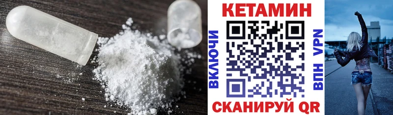 Купить закладки Рассказово КЕТАМИН ketamine