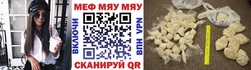 Купить закладки  Рассказово  МЯУ-МЯУ мяу мяу 