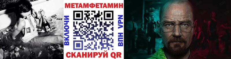 Купить  Рассказово  МЕТАМФЕТАМИН пудра 